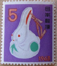 うさぎ切手６・1963.jpg