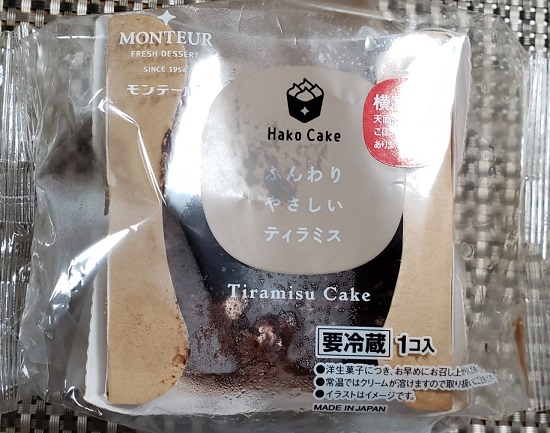 オアシス２１・Hako Cake ティラミス.jpg