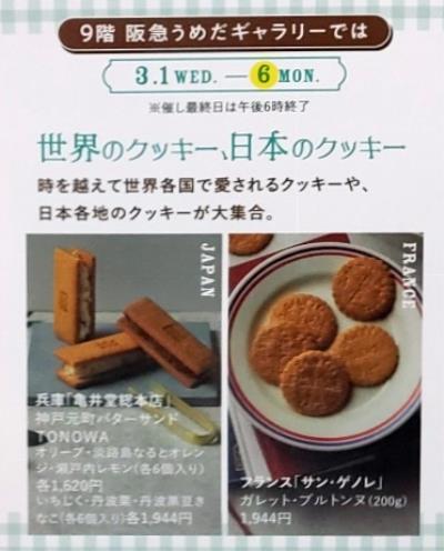 クッキー４・ギャラリー.jpg