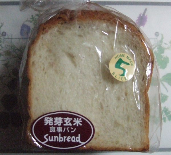 サンブレッド４・発芽玄米食パン.jpg