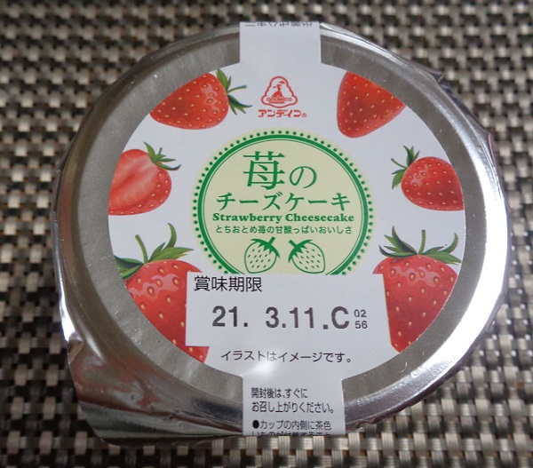 スイーツ１・苺のチーズケーキ.jpg