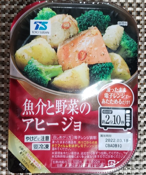 レンジ食品１・魚介と野菜のアヒージョ.jpg