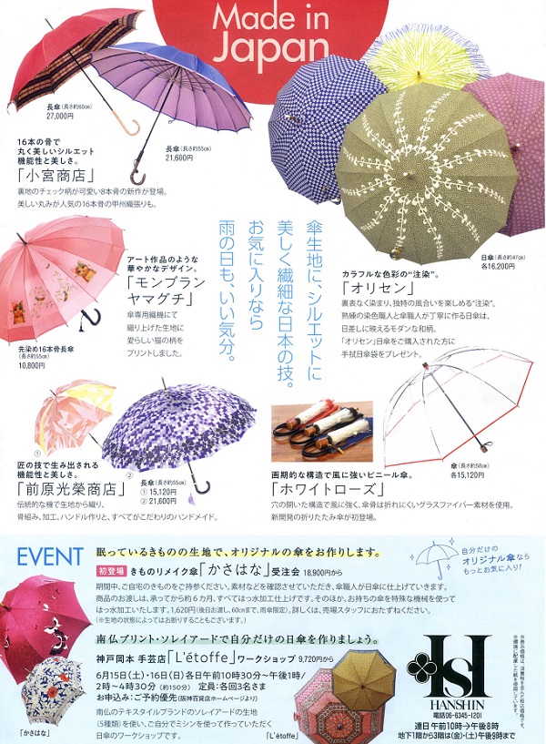 傘まつり２.jpg