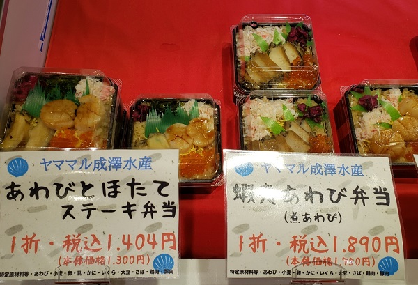 北海道６・あわびとホタテのステーキ弁当.jpg