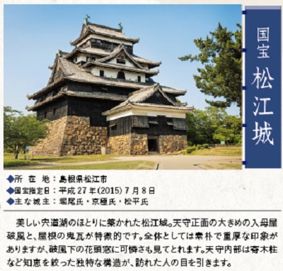国宝の城１５・松江.jpg