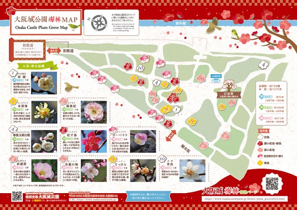 大阪城２５・地図.jpg