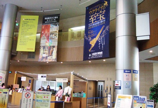 大阪歴史博物館１.jpg