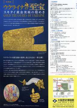 大阪歴史博物館３.jpg