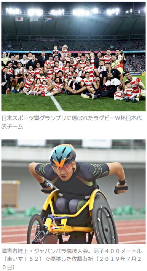 日本スポーツ賞１.jpg