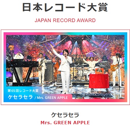 日本レコード大賞１.jpg