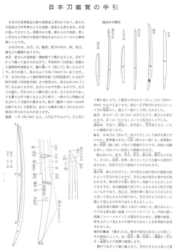日本刀１.jpg
