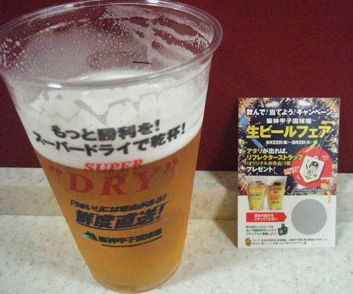 横浜４・生ビールフェア.jpg