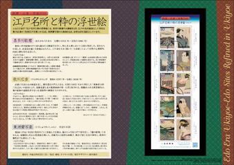 浮世絵切手帳２.jpg
