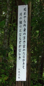 熊野34・和泉式部供養塔.jpg