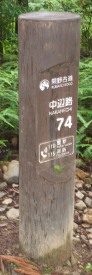 熊野61・74番.jpg