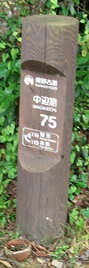 熊野63・75番.jpg