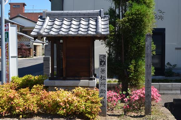 犬山３９・徳授寺、兼松所助の墓.JPG