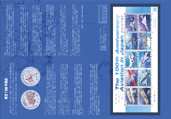 航空切手帳２.gif