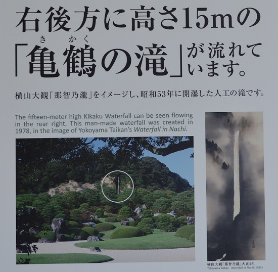 足立９・鶴亀の滝.jpg