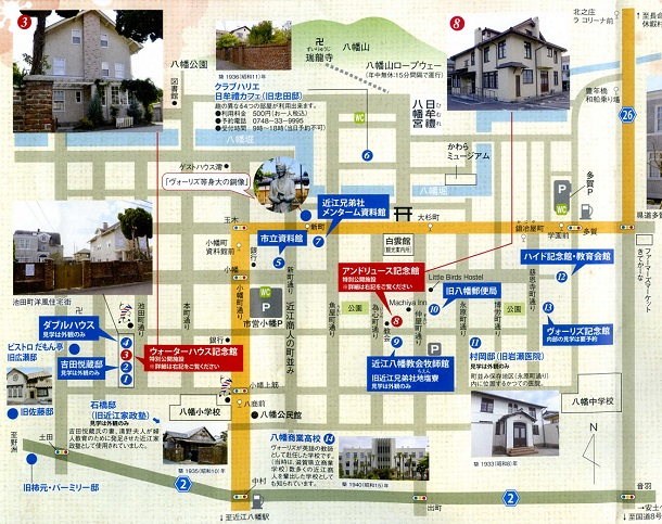 近江八幡２・ヴォーリズマップ.jpg