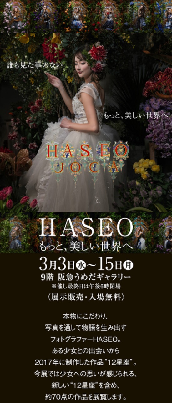 HASEO2.jpg